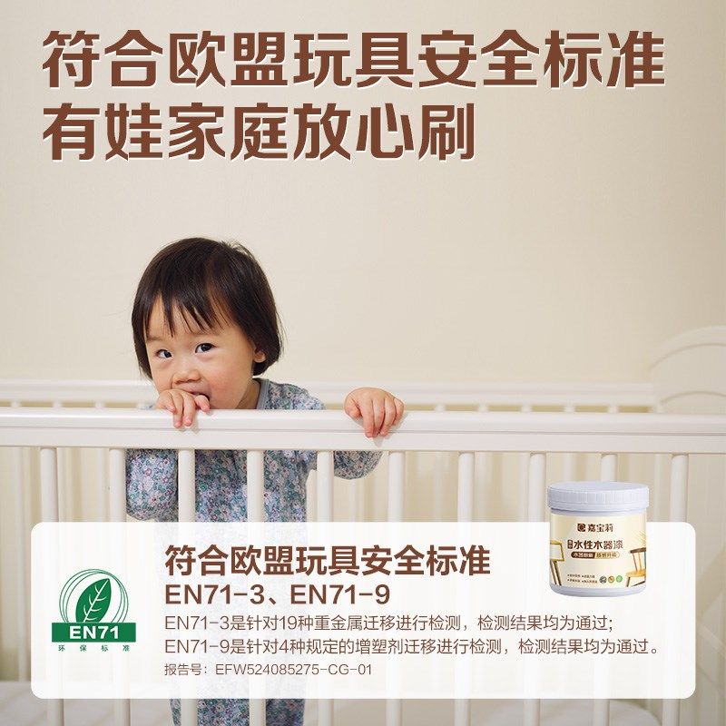 嘉宝莉磨砂木器漆水性实木门油漆清漆自刷旧家具用翻新改色漆自刷