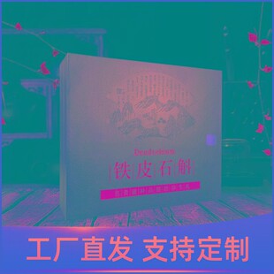 新款铁皮石斛包装盒礼盒0克0克霍山石斛粉双瓶礼品盒空盒
