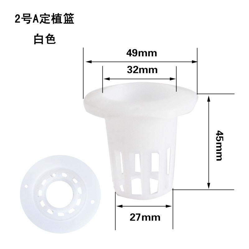 幸运买家蔬菜定植篮控根器阳台水培管道E2号2毫米加深