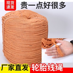 轮胎线绳子尼龙绳拉绳撒网底纲绳捆绑绳大棚压膜绳货车网绳刹车绳