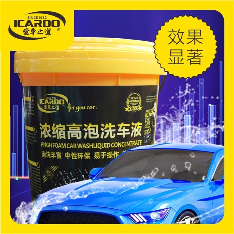 爱车之道洗车液泡沫剂高泡超浓缩清洗剂大桶小桶装自助人工洗车液