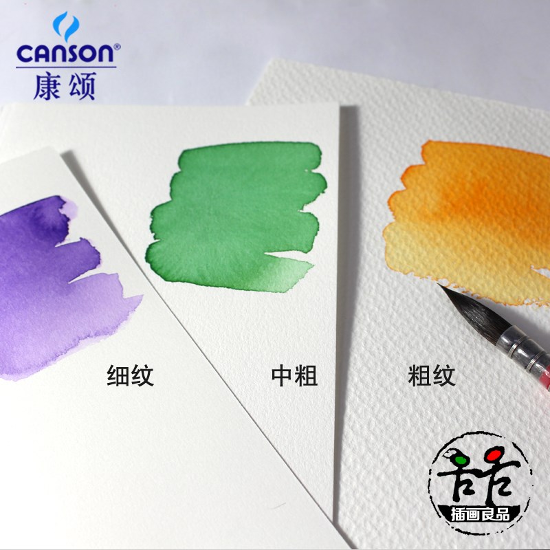 康颂moulin莫朗棉浆四面封胶水彩本 水彩纸 粗纹 中粗 细纹