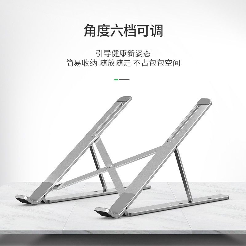 索皇笔记本电脑支架托架桌面增高铝合金散热器折叠便携式适用果Mc