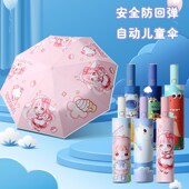 儿童雨伞学生上学男自动安全爱幼儿园两用手动