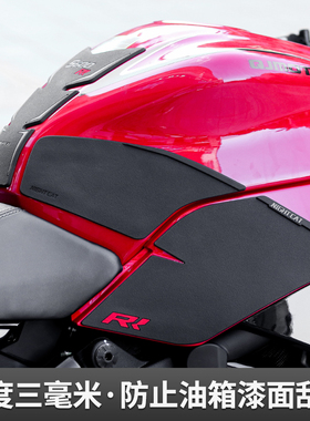 适用钱江QJ222新款赛油箱贴防滑贴改装保护贴鱼骨贴防刮侧贴