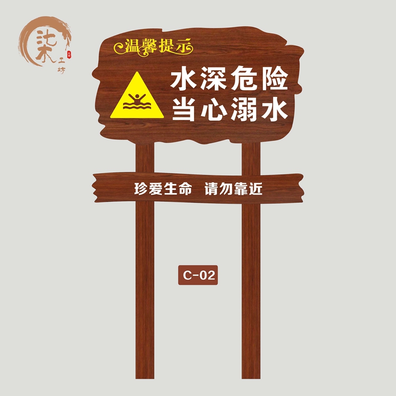 水深危险警示牌标识牌防溺水库河边请勿靠近禁止游泳安全警告标牌