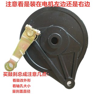 电动车电摩后鼓刹总成小龟迅鹰后刹鼓盖后鼓刹片左右卡式刹车