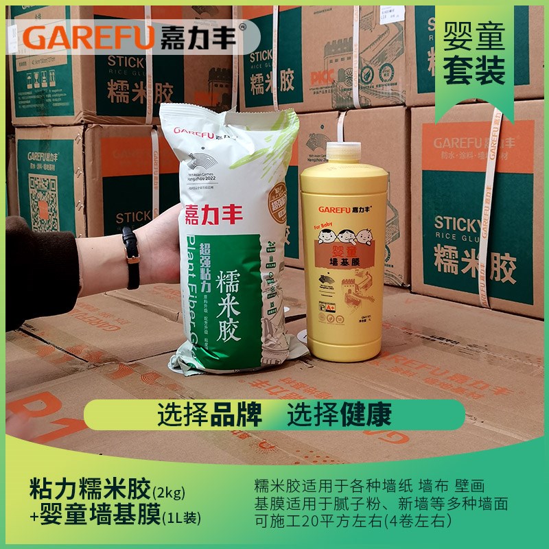 嘉力丰超强粘力糯米胶壁纸胶水贴墙布胶婴童胶渗透覆盖墙基膜装