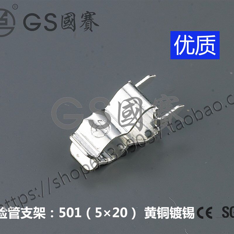 国赛环保黄铜镀锡保险夹保险管支架52C焊接端子厚. 只