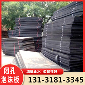 密度黑色聚乙烯闭泡沫板低发泡桥梁伸缩缝填缝板台座止浆条