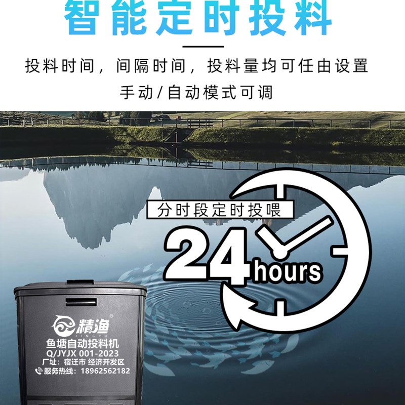 精渔 鱼塘投料机 鱼塘全自动投料机 鱼塘投饵机 全自动定时投料机