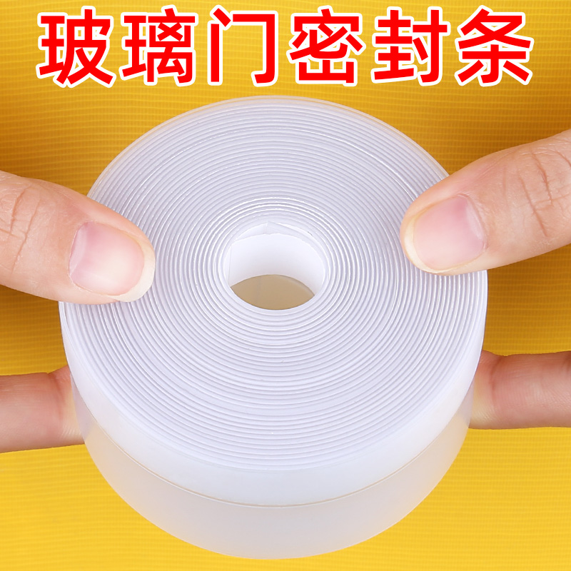 淋浴房挡水条卫生间浴室门密封防水条厕所隔水条玻璃门底部阻水条
