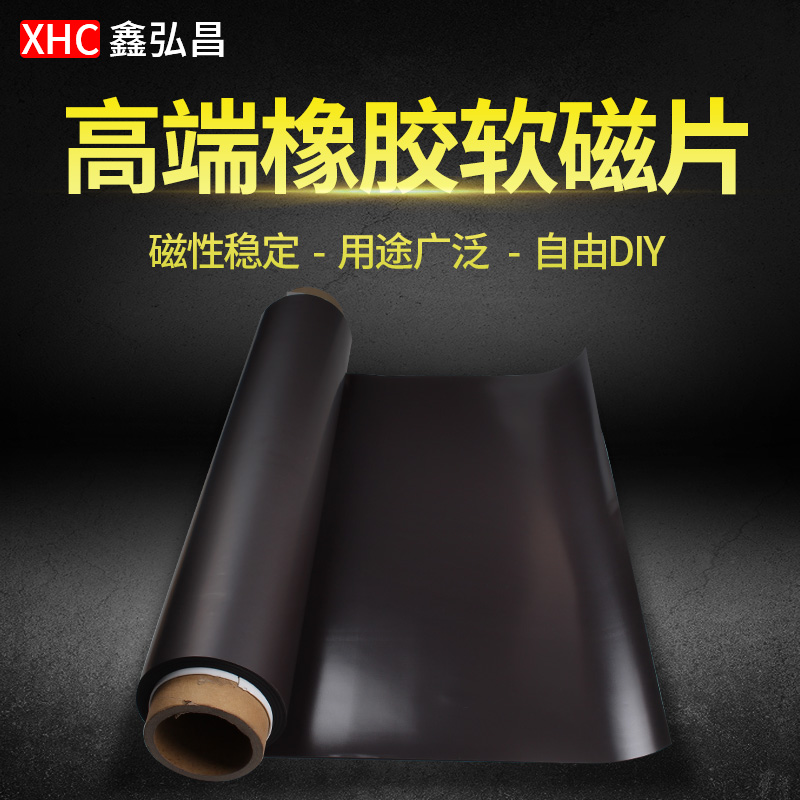 1000x0x2mm 磁铁 强磁 长方形 软磁铁片磁贴片办公磁贴磁贴软