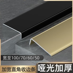 铝合金L型收边条加宽窗台包边条极窄瓷砖阳角收口条木地板压条厂