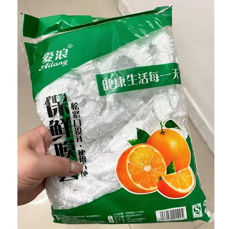 爱浪保鲜膜袋食品级保鲜袋一次性保鲜罩袋子防尘菜碗罩盖,餐饮具,保鲜膜套,淘宝优惠券,粉丝福利购,淘宝优惠卷