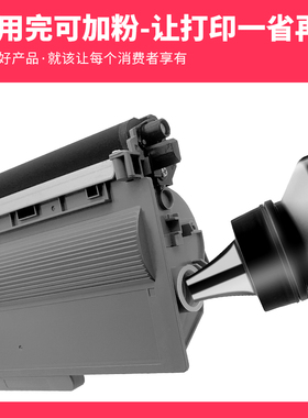 多原装MFDN硒鼓适用兄弟o激光多功能llTN