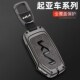 亚智跑钥匙新凯酷赛图斯狮铂拓界车钥匙包金属壳扣