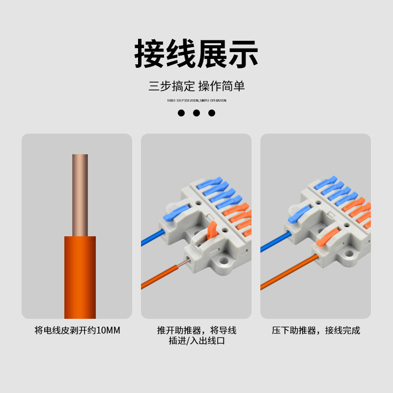 二进十出快速接线端子电线具分线连接器三进十五出,电子/电工,接线端子,淘宝优惠券,粉丝福利购,淘宝优惠卷
