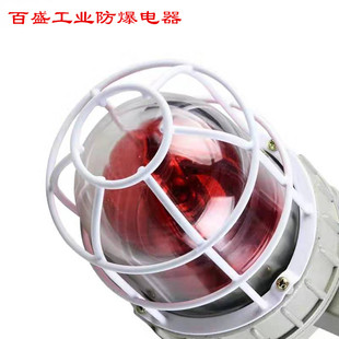 防爆声光报警器j机床信号灯led锅炉房加油站化工厂报警器警示器