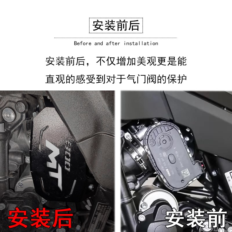 适用春风 0MT专用改装气门保护盖发动机节气门装饰电机罩