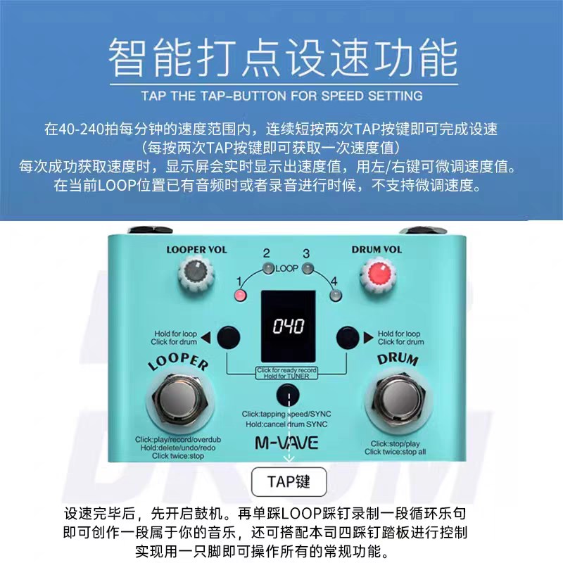 M-VVE 鼓机Loop录音循环电木吉他弹唱效果器乐句单块LOT TEMPO