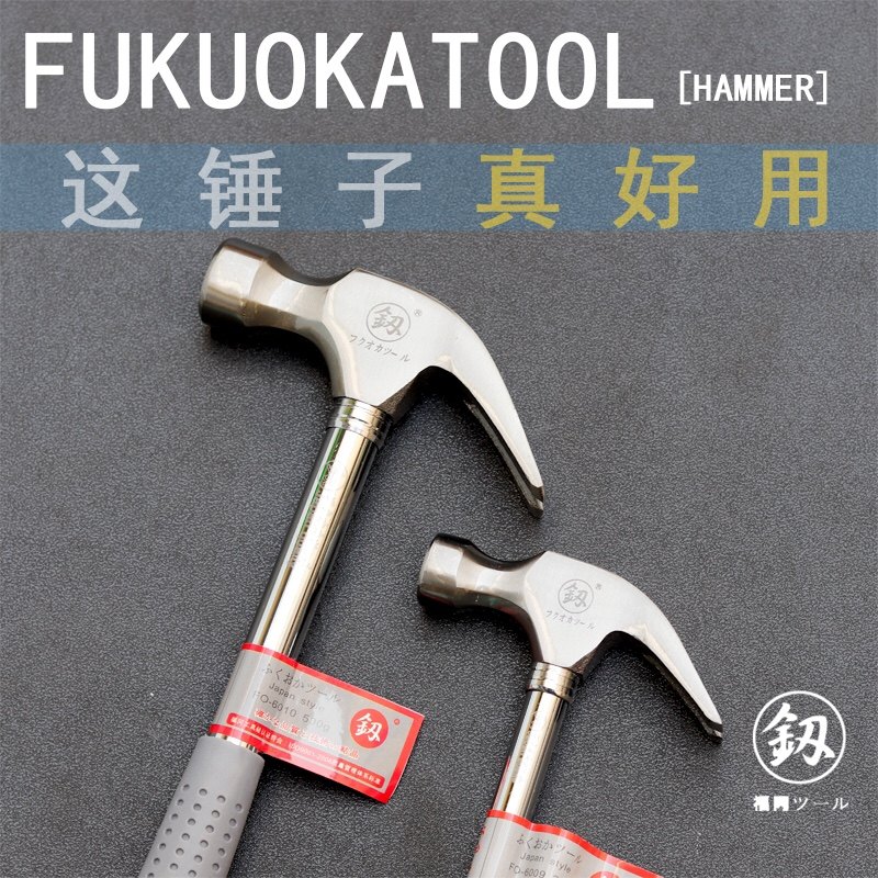 精品福冈釰牌羊角锤木工锤子纯钢钉锤连体锤子家用工具