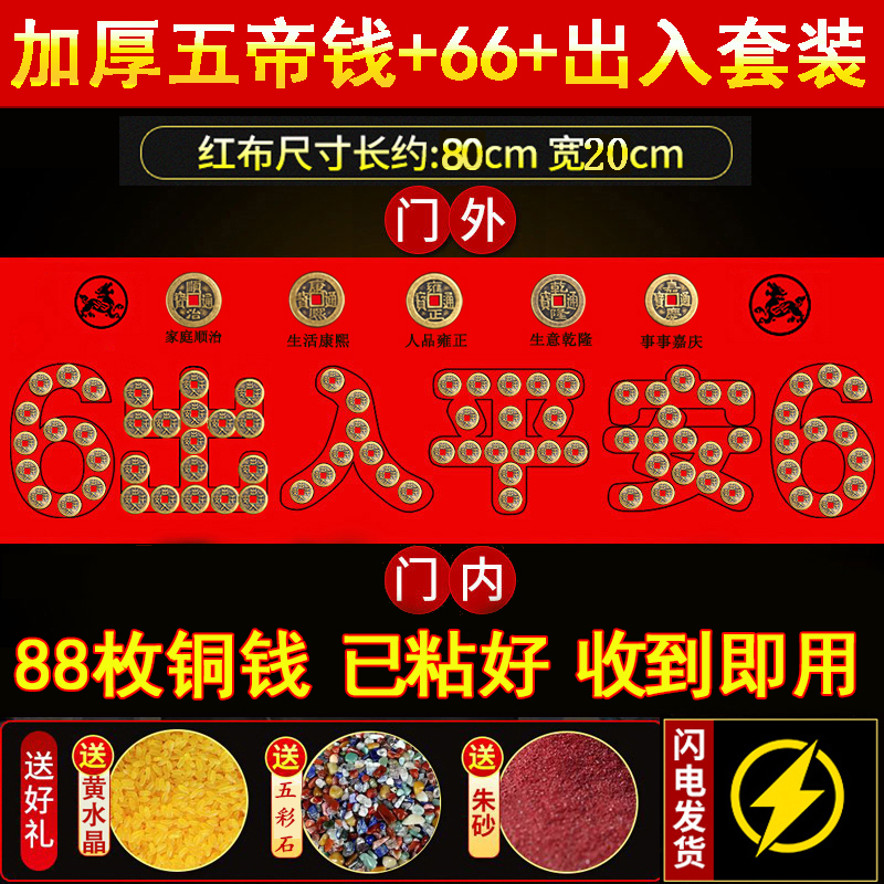 压门槛过门石下压的出入平安硬币入户门门槛石铜钱装修顺丰