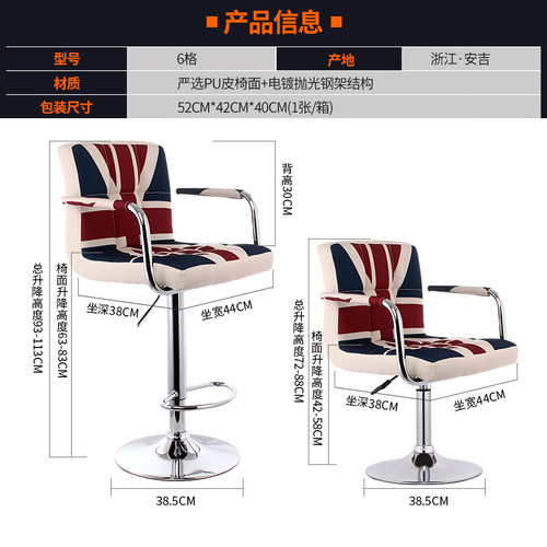 吧台椅家用吧椅升降高靠背高脚凳前台椅子收银台酒吧吧凳