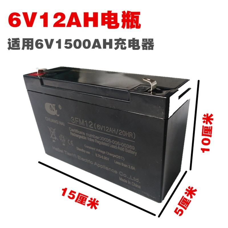 -FM-10(VH/20HR)创耐小孩儿童电动车童车蓄电池充电器