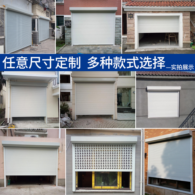 上海铝合金卷帘门定做电动商铺别墅车库门家用升降欧式防盗卷闸门