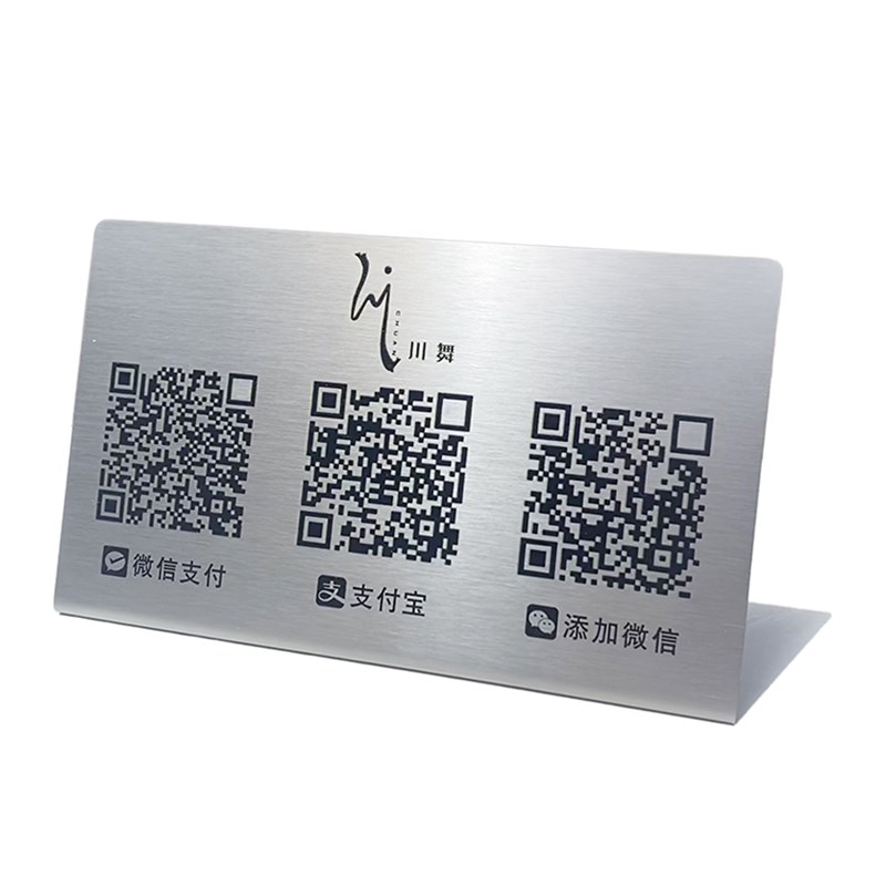 定制不锈钢二维码收钱牌创意钛金桌台牌金属蚀刻支付收款标牌