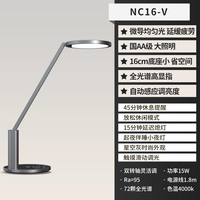 孩视宝护眼台灯学习专用防蓝光儿童全光谱书桌灯学习灯NC1-V