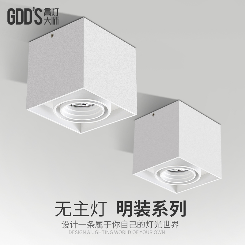 全铝明装单头斗胆灯防眩cob射灯白色免开孔吸顶led可摆头家用智能