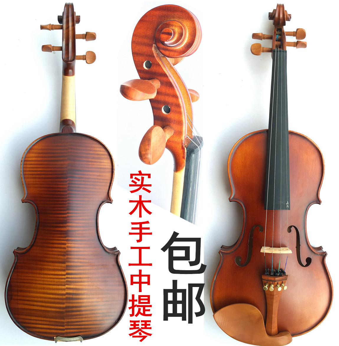 初学者用工艺虎纹中提琴手工实木中提琴仿古色枣木中提琴