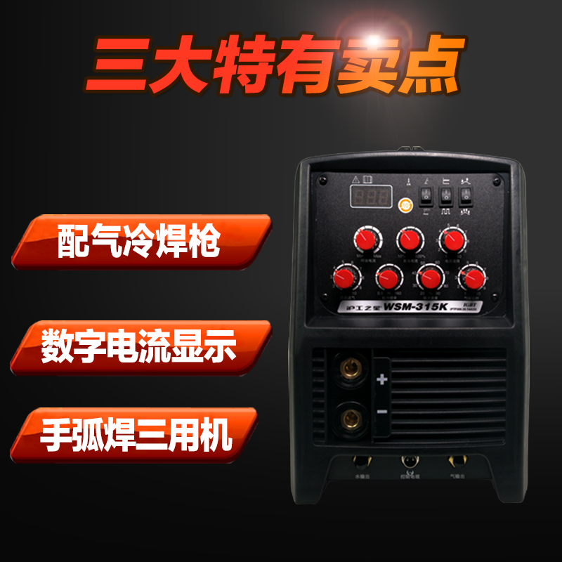 沪工WSM-315K400K380V两用电焊机工业级氩弧焊机不锈钢便携式脉冲