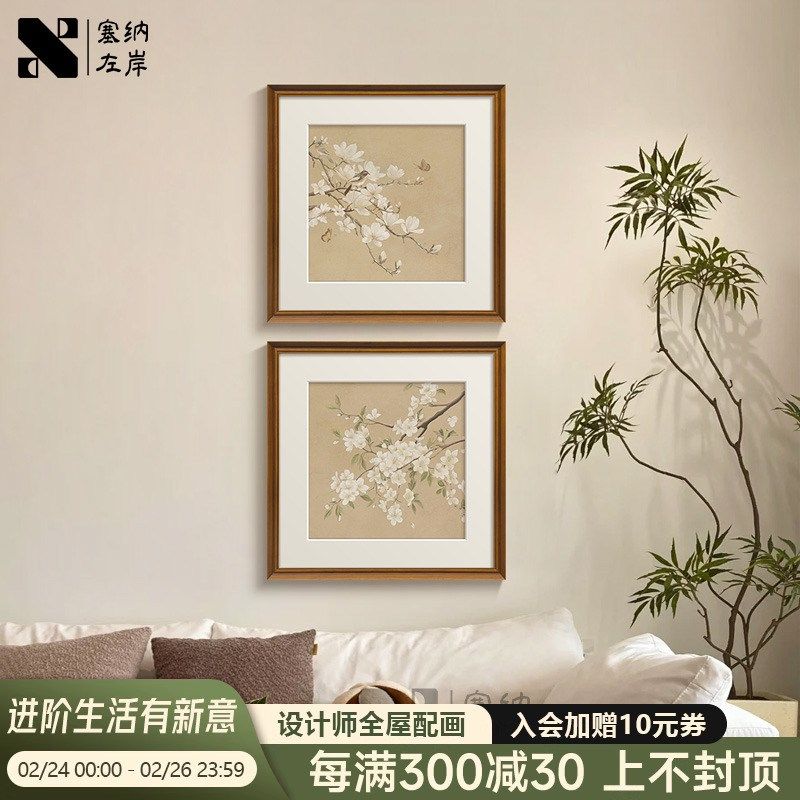 蝶舞春枝新中古风宋代美学客厅装饰画春天鸟卧室挂画,家居饰品,现代装饰画,淘宝优惠券,粉丝福利购,淘宝优惠卷