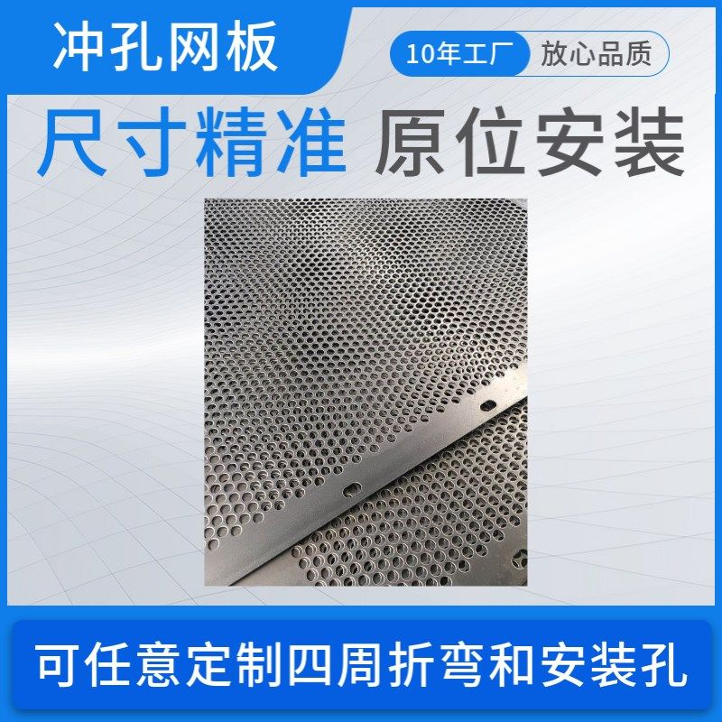 小孔金属微孔冲压孔网板定制穿孔分筛网板过网板片,标准件/零部件/工业耗材,滤板,淘宝优惠券,粉丝福利购,淘宝优惠卷