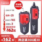 寻线仪精明鼠N寻线器查线器测线巡线仪精灵鼠