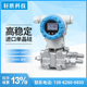 9精度数显差压变送器 压差液位感测器 单晶硅微差压变送器