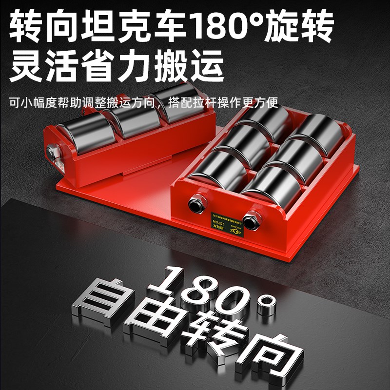 沪工搬运坦克车套装重物搬运地坦克千斤顶万向轮旋转小坦克组合装