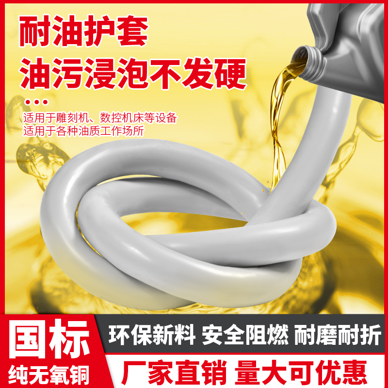 TRP高拖链电缆 7  1 15//./平方屏蔽电缆