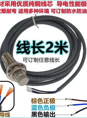 感应远距离接近关FMN检测mmmm常 M凸头mmmm三线