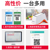 扫描平台 收银盒子付款 二维码 扫描器支付宝微信扫码