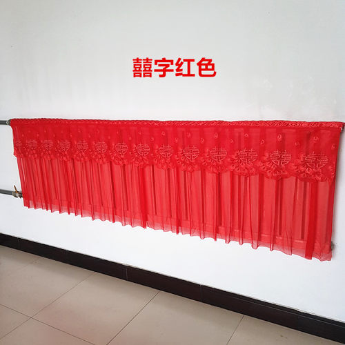 新老式暖气片罩防尘罩蕾丝结婚带喜字暖气外罩防熏黑盖板布艺护罩
