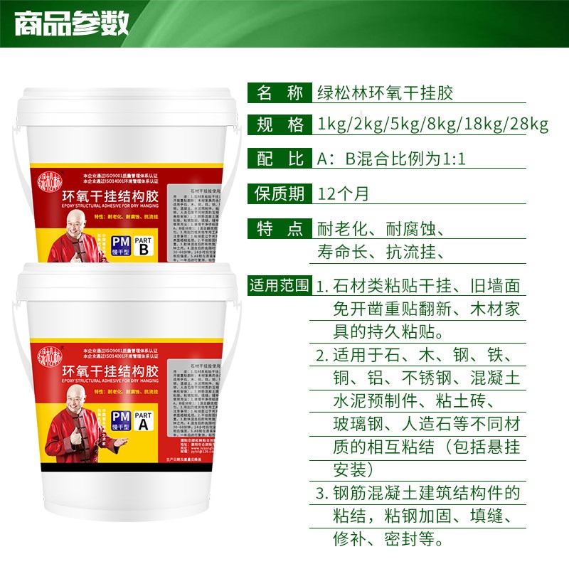 干挂胶环氧B胶大理石胶瓷砖胶水强力石材石头胶云石胶快干粘合剂