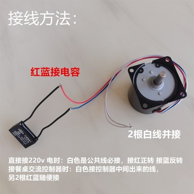 w 交流同步电机 电动餐桌专用  比w功率大