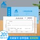 力纸品三收款 收据本单栏手写通用自带垫板无碳复写纸财务会计用品
