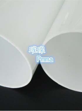 透光乳白色管奶白管 圆管灯罩灯白管