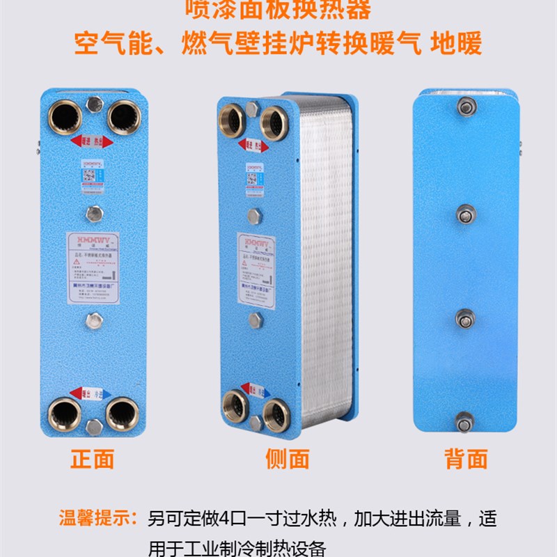汉克威暖气换热器过水热不锈钢可拆热水交换器家用地暖板式换热器