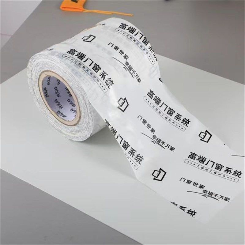 两边带胶膜窗轨道间隔膜断桥型材膜胶带木门包框膜窗框铝材保护膜